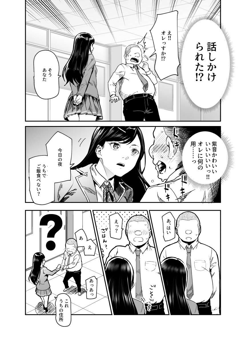 話しかけられた